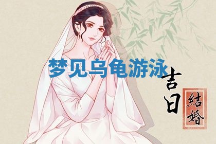 老黄历6月19日：定亲适宜分析,订婚吉日推荐
