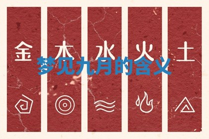 2025年11月05日各时辰财神位置吉位