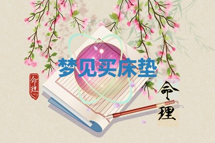 2025年11月08日打麻将财神在哪个方位,每日查询