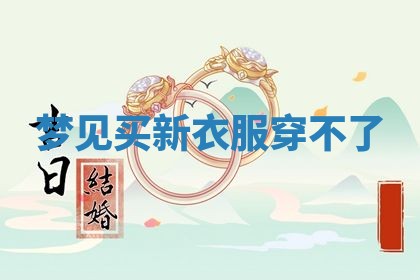 2025年11月08日打麻将财神在哪个方位,每日查询