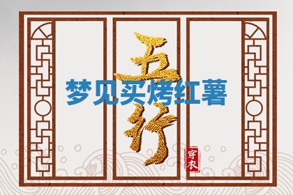 2025年11月13日打牌财神方位