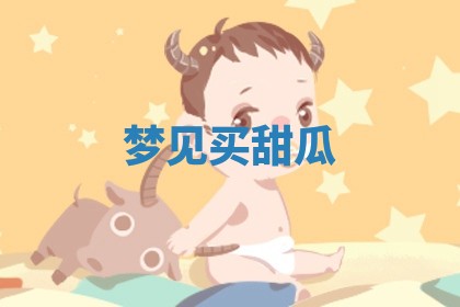 2025年11月08日打麻将财神在哪个方位,每日查询