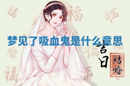 2025年11月08日打麻将财神在哪个方位,每日查询
