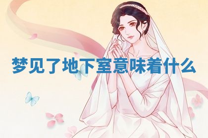 2026年3月份议婚吉日老黄历丨哪几天适合订婚