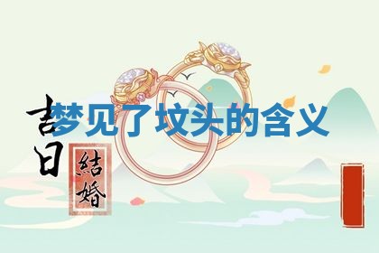 2025年11月12日财神吉位财神方位详解