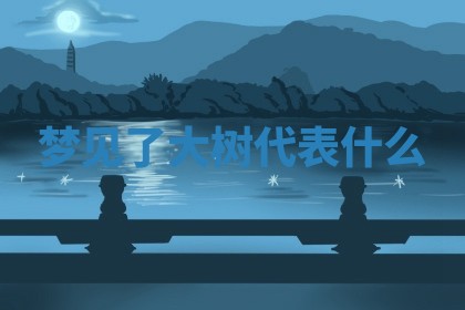 2025年11月05日各时辰财神位置吉位