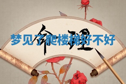 2025年11月06日打麻将财神朝向详解