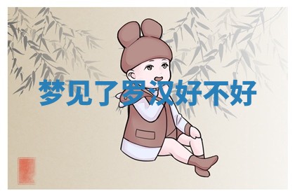 2025年11月05日各时辰财神位置吉位