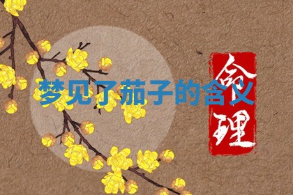 2025年11月08日打麻将财神在哪个方位,每日查询