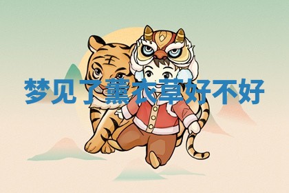 2025年11月08日打麻将财神在哪个方位,每日查询