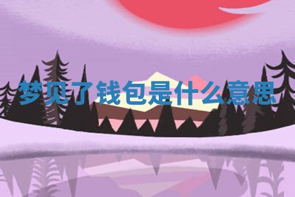 唐姓女宝宝起名大全：2026年03月04日生辰八字喜用神分析