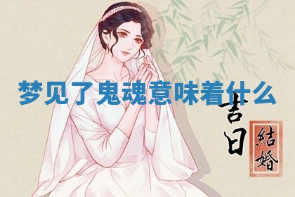 2025年11月05日各时辰财神位置吉位