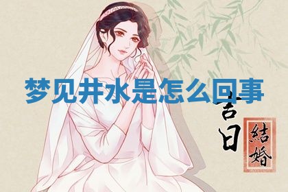 2026年3月份议婚吉日老黄历丨哪几天适合订婚