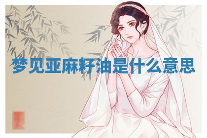 2026年3月份议婚吉日老黄历丨哪几天适合订婚