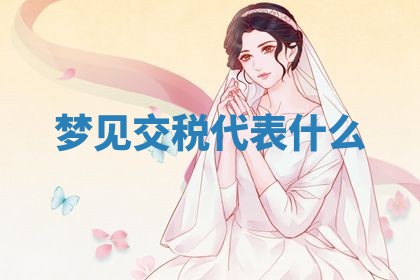 2025年11月08日打麻将财神在哪个方位,每日查询