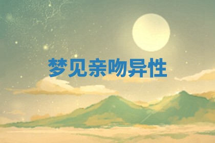 2025年11月08日打麻将财神在哪个方位,每日查询