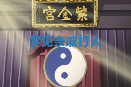 2025年11月09日今日财神方位,财神方位详解