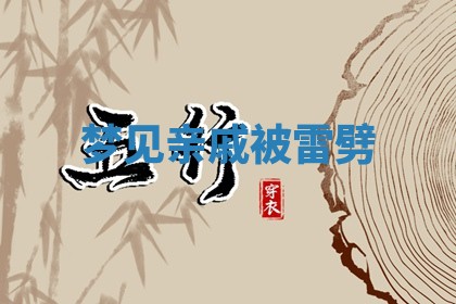 2025年11月08日打麻将财神在哪个方位,每日查询