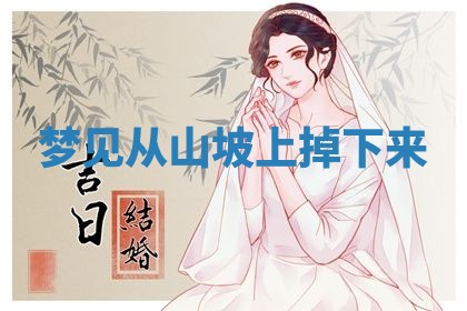 老黄历6月19日：定亲适宜分析,订婚吉日推荐