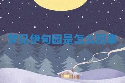 2026年公历3月适合动土的日子