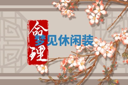 唐姓女宝宝起名大全：2026年03月04日生辰八字喜用神分析