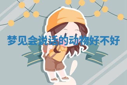 2025年11月08日打麻将财神在哪个方位,每日查询