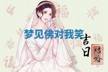 老黄历6月19日：定亲适宜分析,订婚吉日推荐