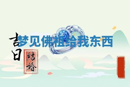 2025年11月08日打麻将财神在哪个方位,每日查询
