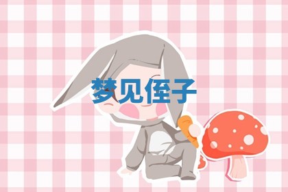 2025年11月06日打麻将财神朝向详解