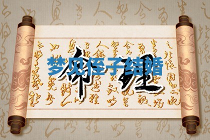 2025年11月08日打麻将财神在哪个方位,每日查询