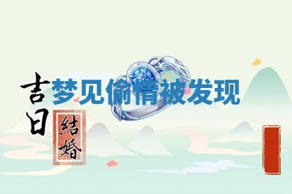 2025年11月08日打麻将财神在哪个方位,每日查询