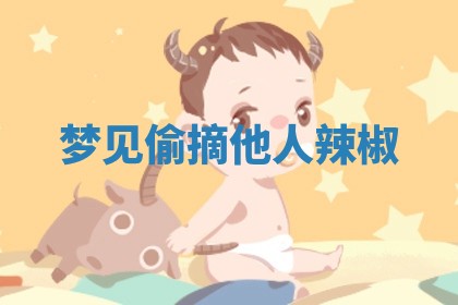 老黄历6月19日：定亲适宜分析,订婚吉日推荐