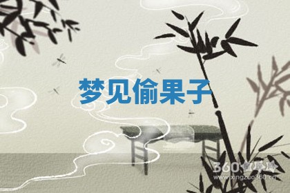 2025年11月13日打牌财神方位