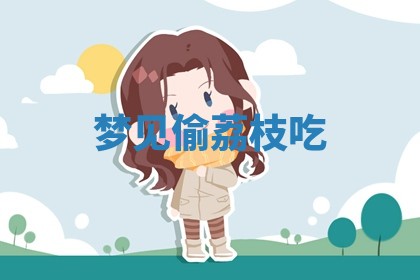 2026年公历3月适合动土的日子