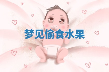 老黄历6月19日：定亲适宜分析,订婚吉日推荐