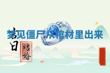 2025年11月08日打麻将财神在哪个方位,每日查询