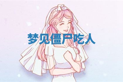 2026年公历3月适合动土的日子