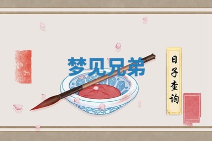 2025年11月09日今日财神方位,财神方位详解