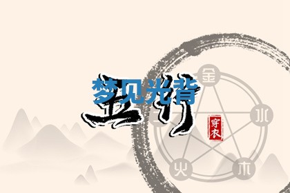 2026年3月份议婚吉日老黄历丨哪几天适合订婚