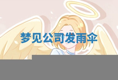 老黄历6月19日：定亲适宜分析,订婚吉日推荐