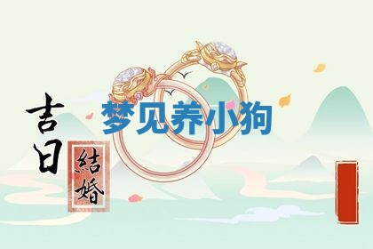 2025年11月09日今日财神方位,财神方位详解