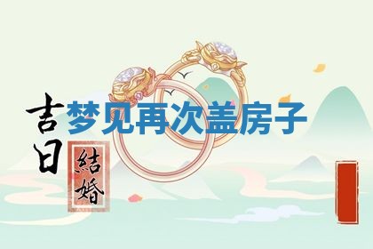 2025年11月09日今日财神方位,财神方位详解