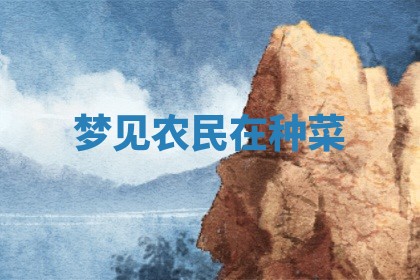 2025年11月08日打麻将财神在哪个方位,每日查询