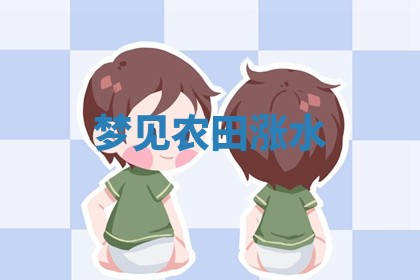 2025年11月13日打牌财神方位