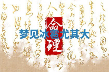 2025年11月06日打麻将财神朝向详解