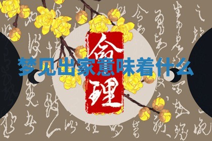 2026年公历3月适合动土的日子