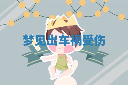 2025年11月06日打麻将财神朝向详解