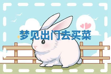 2025年11月08日打麻将财神在哪个方位,每日查询