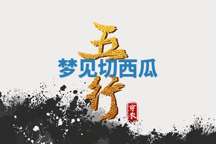 2026年公历3月适合动土的日子