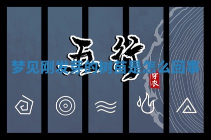 2025年11月05日各时辰财神位置吉位